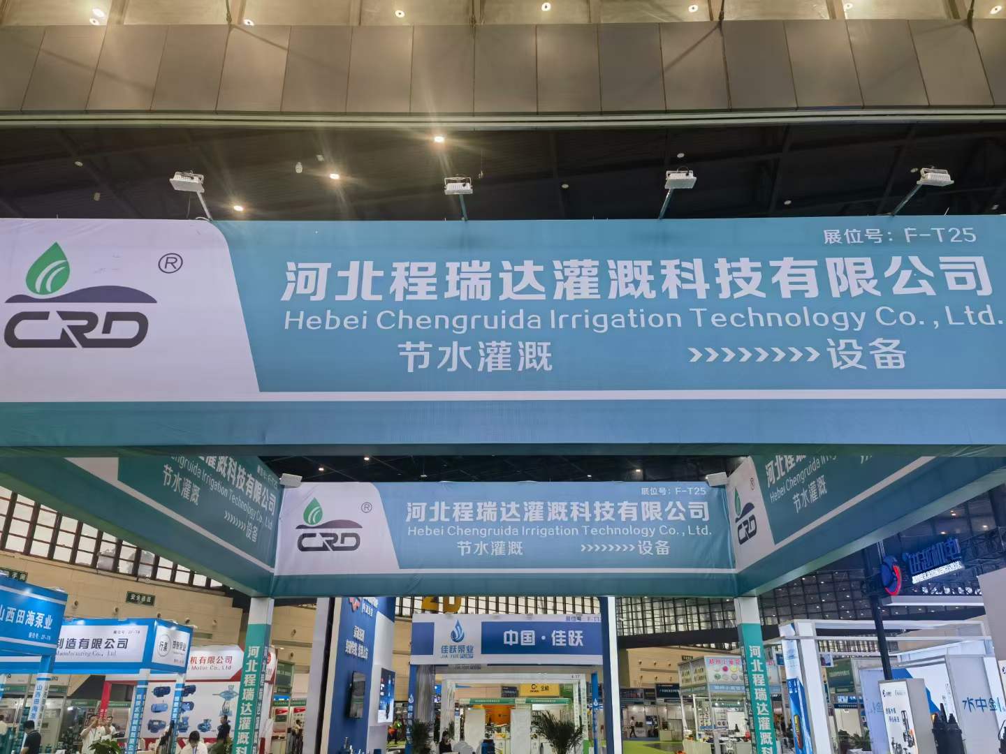 四川河北程瑞达灌溉科技有限公司参加郑州国际五金展